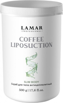 Скраб антицеллюлитный Lamar Professional Coffee Liposuction (500г) - 