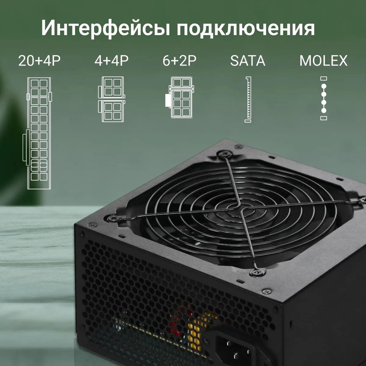 Блок питания для компьютера Digma DPSU-350W