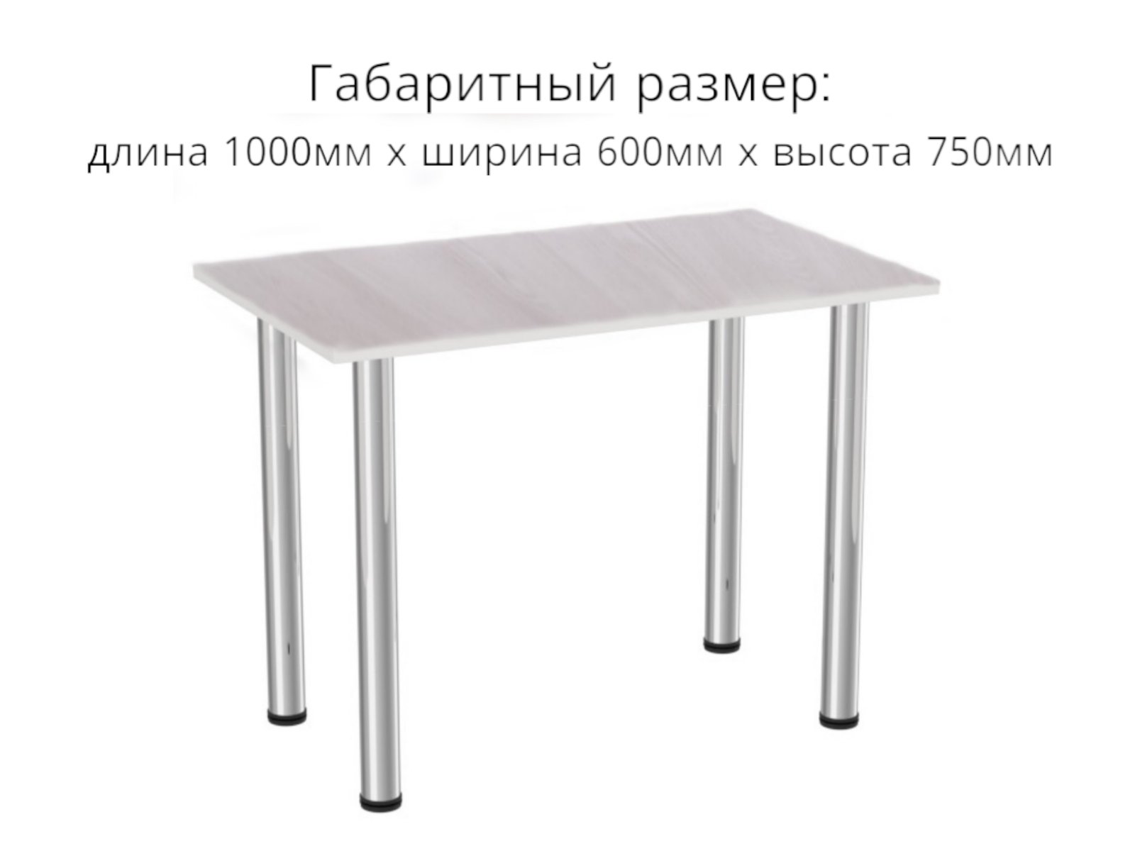 Обеденный стол СВД Юнио 100x60 / 023.Д1.Х (бодега/хром) — фото 4
