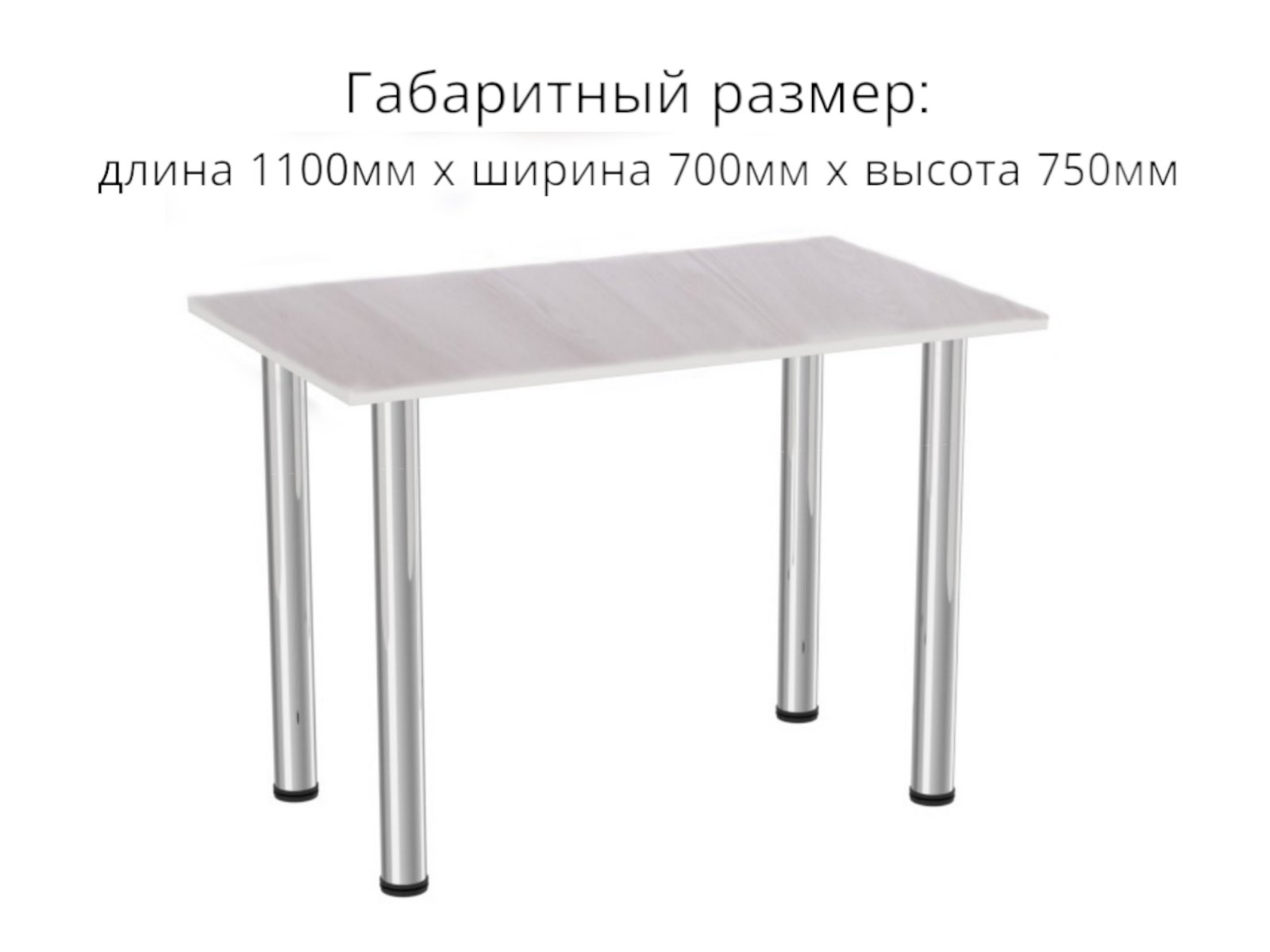 Обеденный стол СВД Юнио 110x70 / 024.Д1.Х (бодега/хром) — фото 4