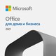 Пакет офисных программ Microsoft Office Home and Business 2021 Medialess P8 (T5D-03518) - 