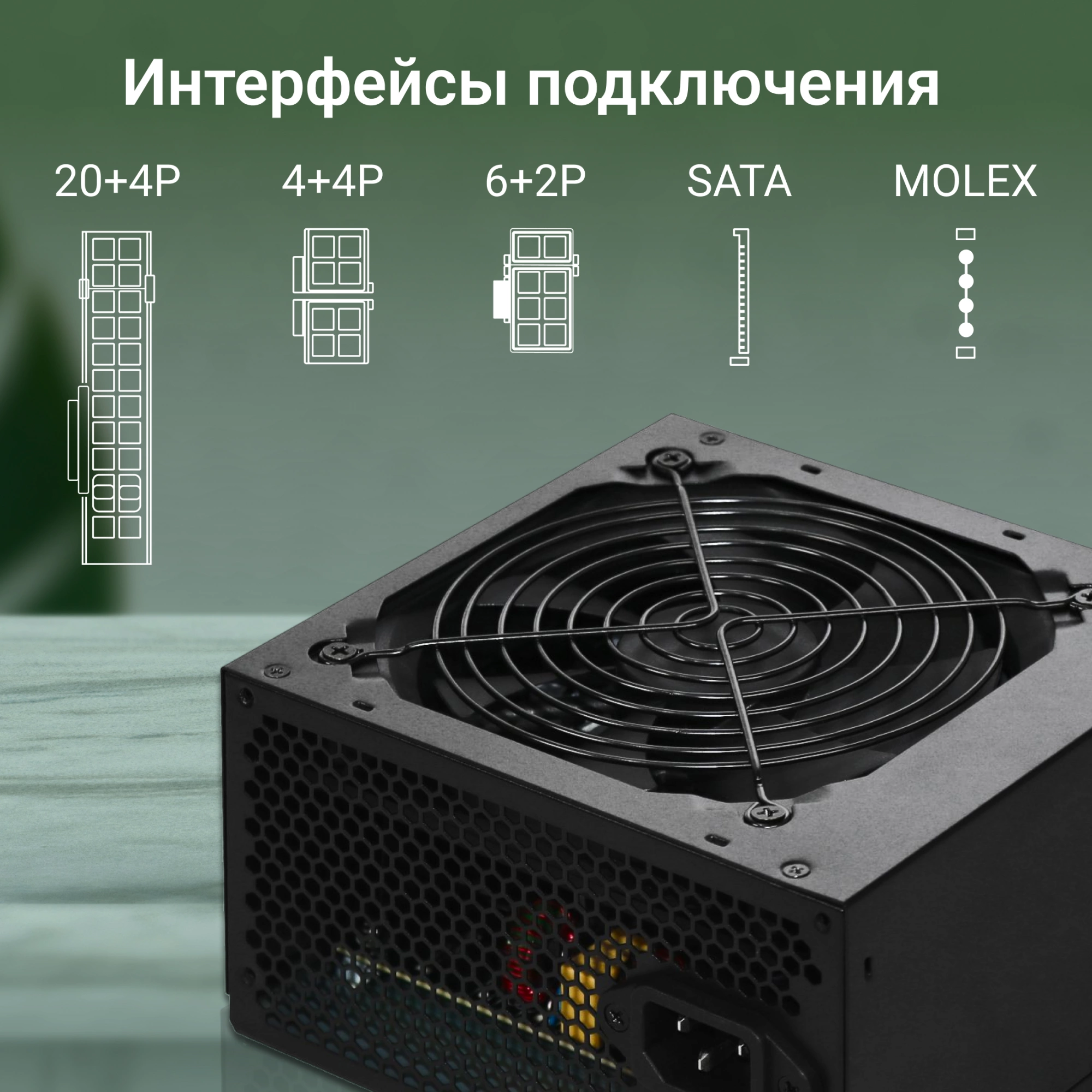 Блок питания для компьютера Digma DPSU-500W