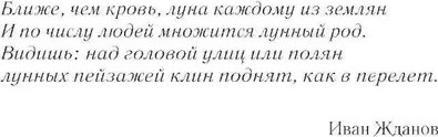 Книга АСТ Роман с Луной твердая обложка (Москвина Марина)