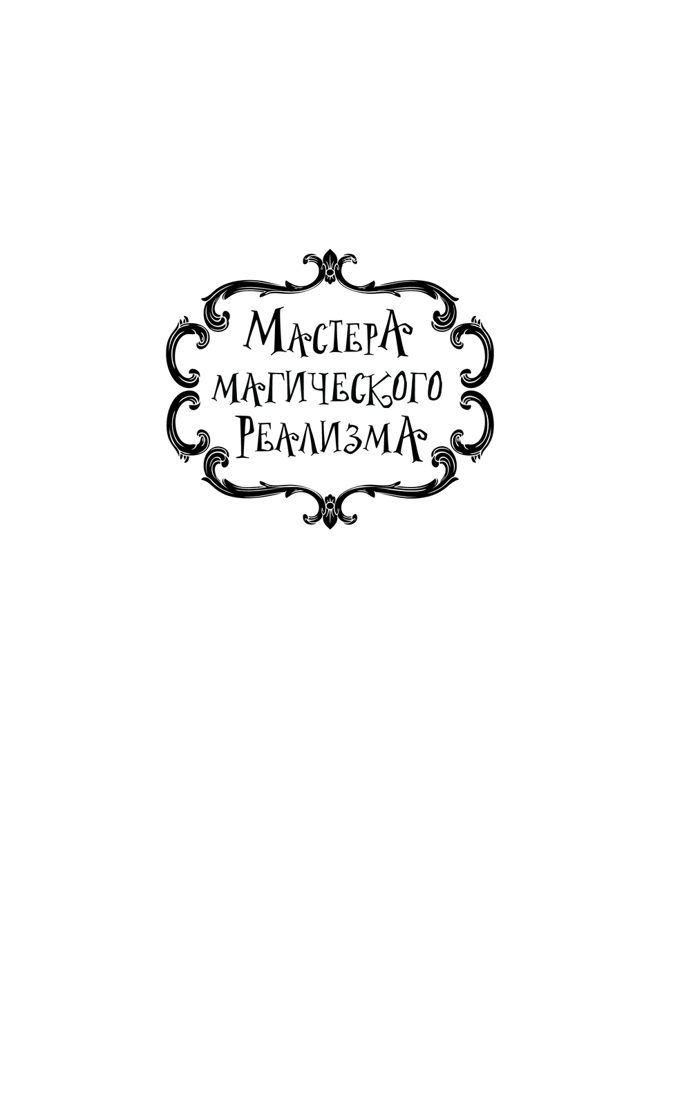 Художественная книга АСТ Затаившийся страх, мягкая обложка (Лавкрафт Говард) — фото 2