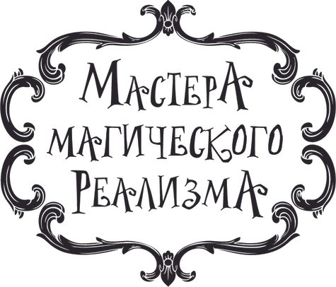 Книга АСТ Затаившийся страх, мягкая обложка (Лавкрафт Говард)