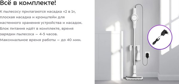 Вертикальный пылесос Kitfort КТ-5277