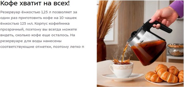 Капельная кофеварка Kitfort КТ-7213