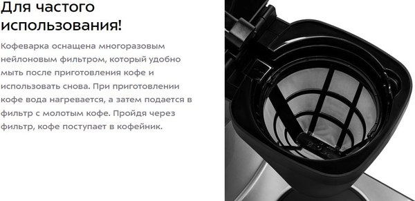 Капельная кофеварка Kitfort КТ-7213