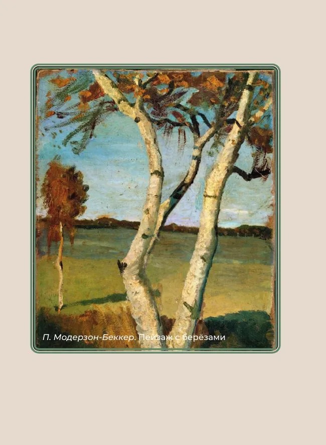 Художественная книга АСТ Есенин. Избранная лирика с иллюстрациями твердая обложка (Есенин Сергей) — фото 5