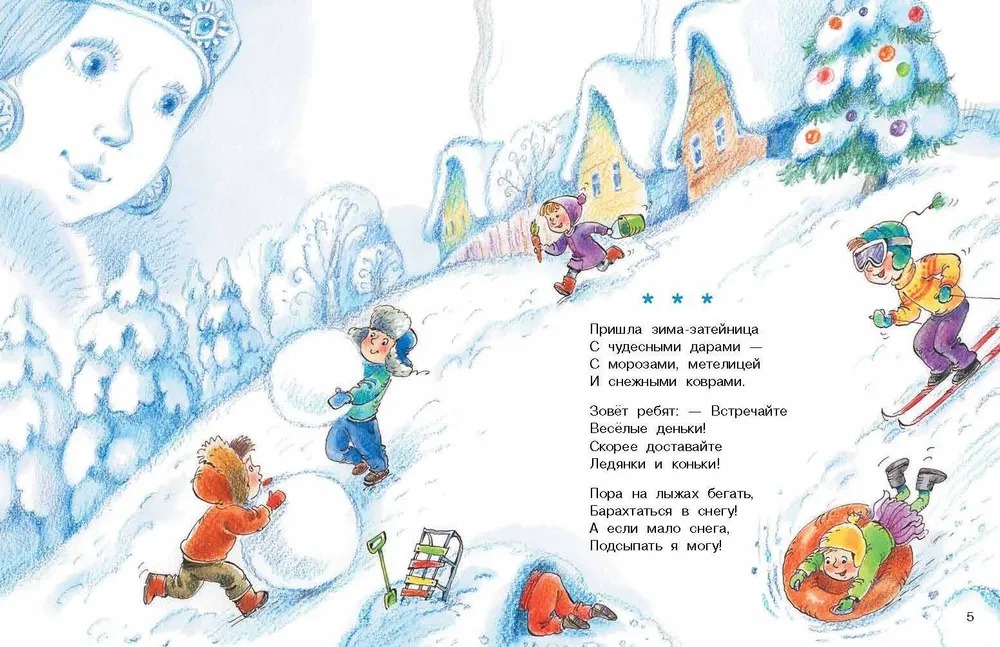 Художественная книга АСТ Скоро-скоро Новый год! Твердая обложка (Дружинина Марина) — фото 5