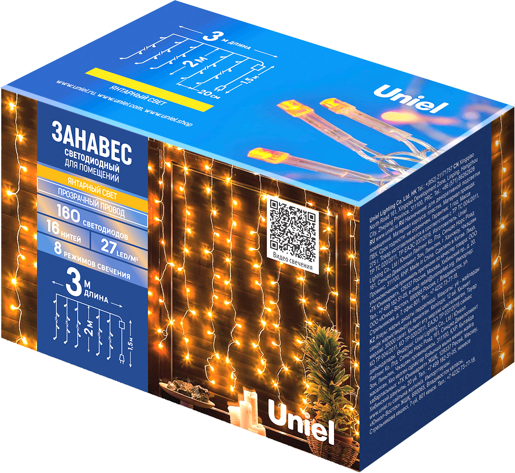 Световой занавес Uniel ULD-C3020-160/DTA / UL-00012095 (янтарный)
