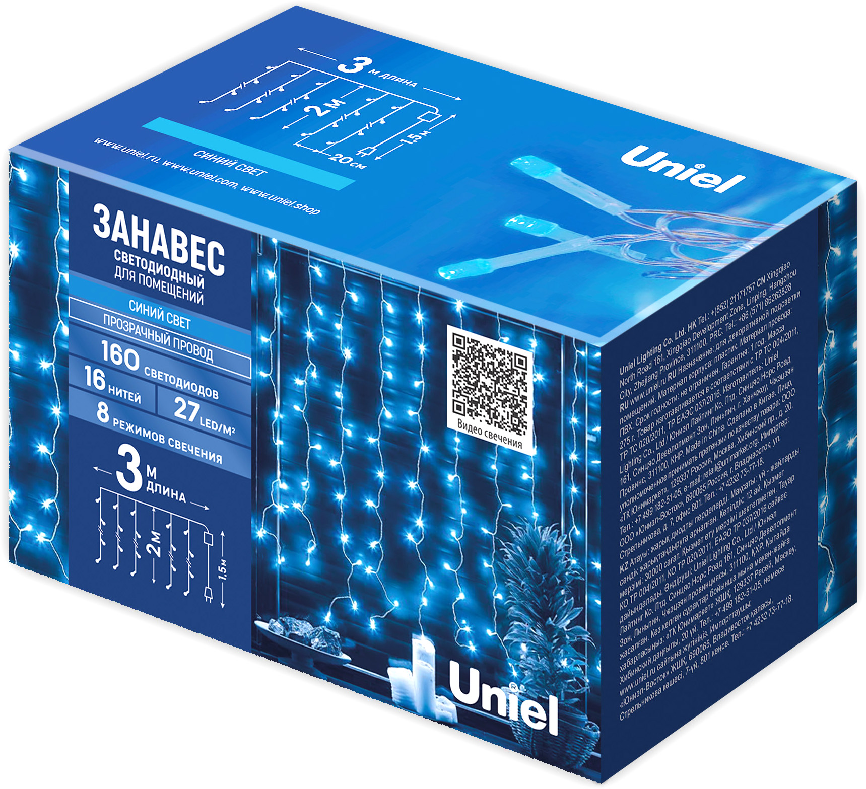 Световой занавес Uniel ULD-C3020-160/DTA / UL-00012125 (синий)