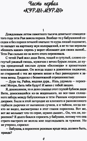 Книга Вече На сто первой версте твердая обложка (Аннин Александр)