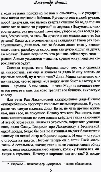 Книга Вече На сто первой версте твердая обложка (Аннин Александр)