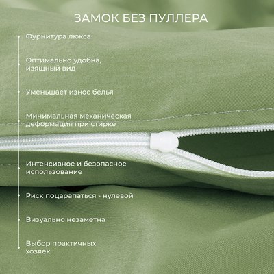 Пододеяльник ECOTEX Моноспейс 1.5сп / ПДС1 (зеленый)