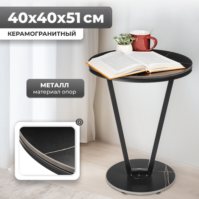 

Журнальный столик, Элиза