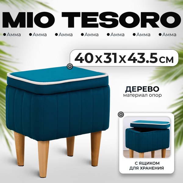 Пуф Mio Tesoro Амма с ящиком для хранения (изумрудный №20)
