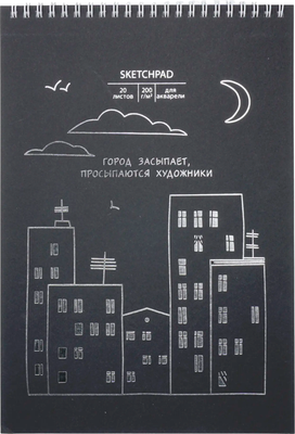 Скетчбук Listoff Город засыпает / СПСФ420237 - 