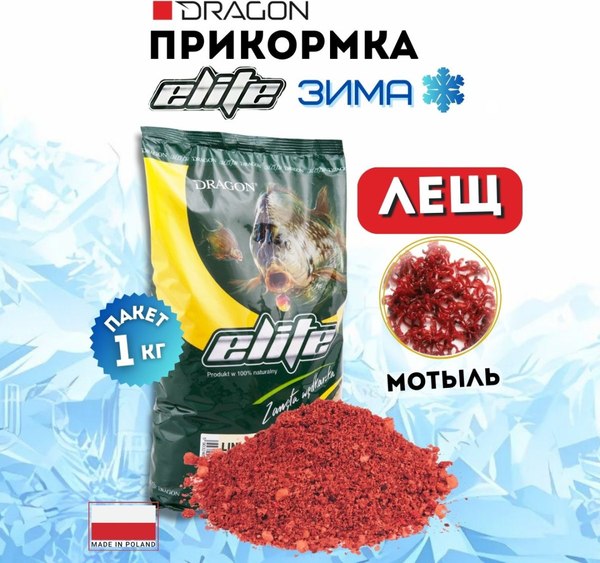 Прикормка рыболовная Dragon Elite PLE-00-00-08-84-1000