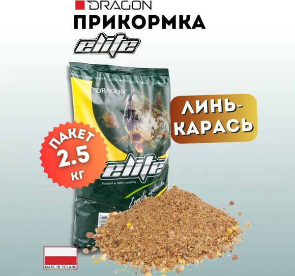 Прикормка рыболовная Dragon Elite PLE-00-00-08-27-2500