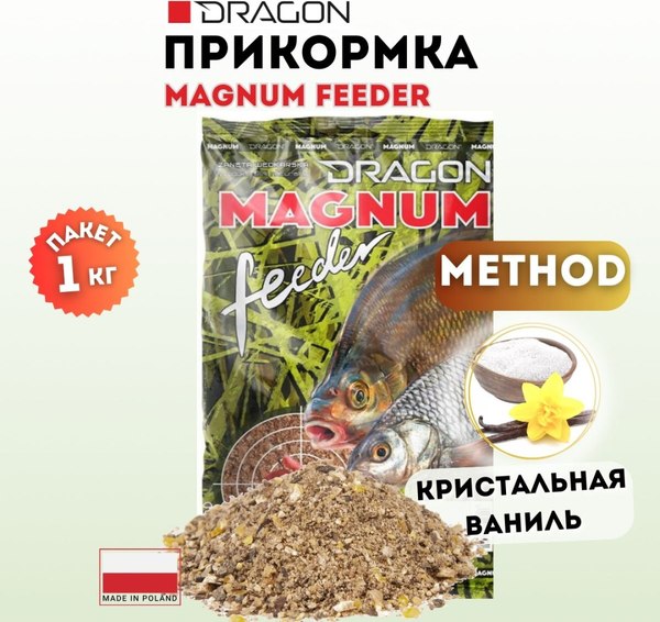 Прикормка рыболовная Dragon Magnum Feeder PLE-00-00-09-80-1000