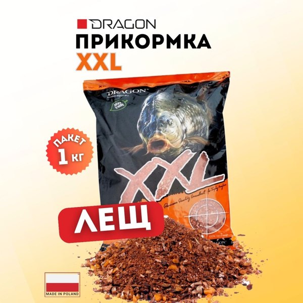 Прикормка рыболовная Dragon XXL PLE-00-00-08-71-1000