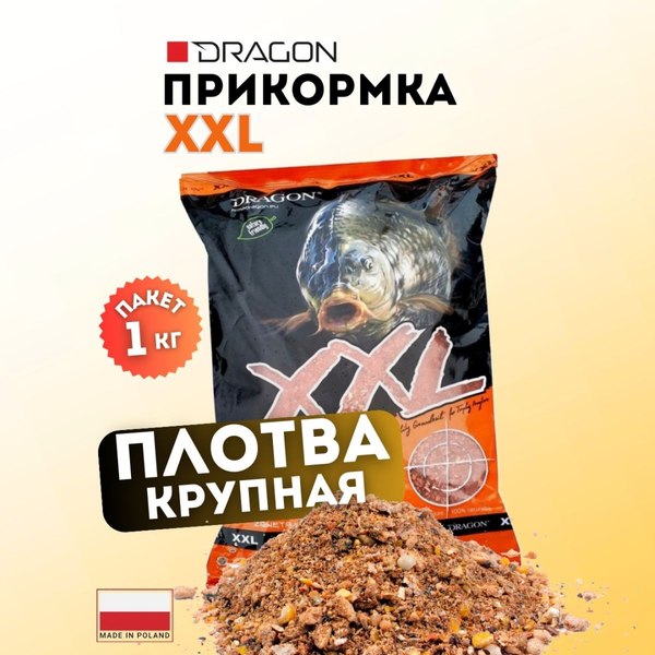 Прикормка рыболовная Dragon XXL PLE-00-00-08-72-1000