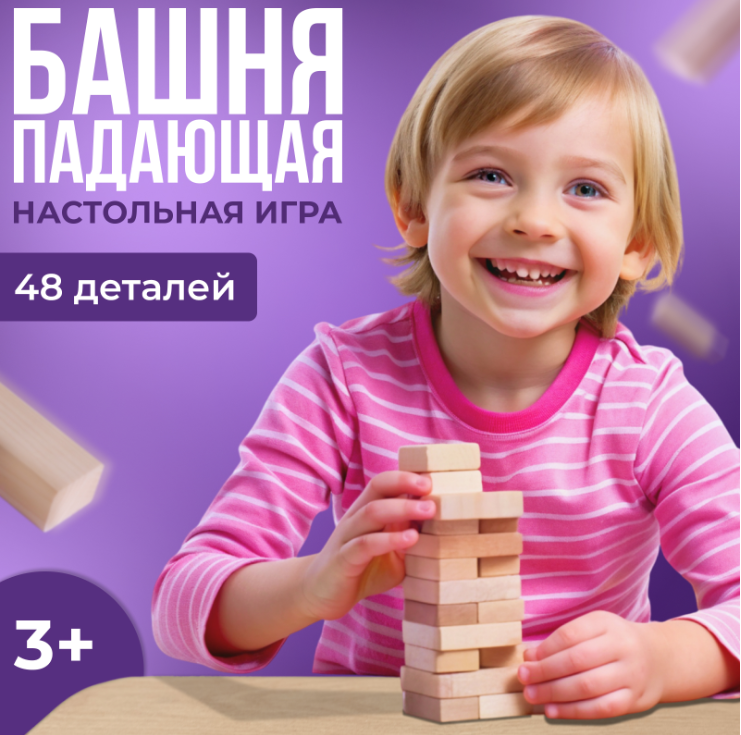 Настольная игра Sima-Land Падающая башня / 4326098 — фото 2