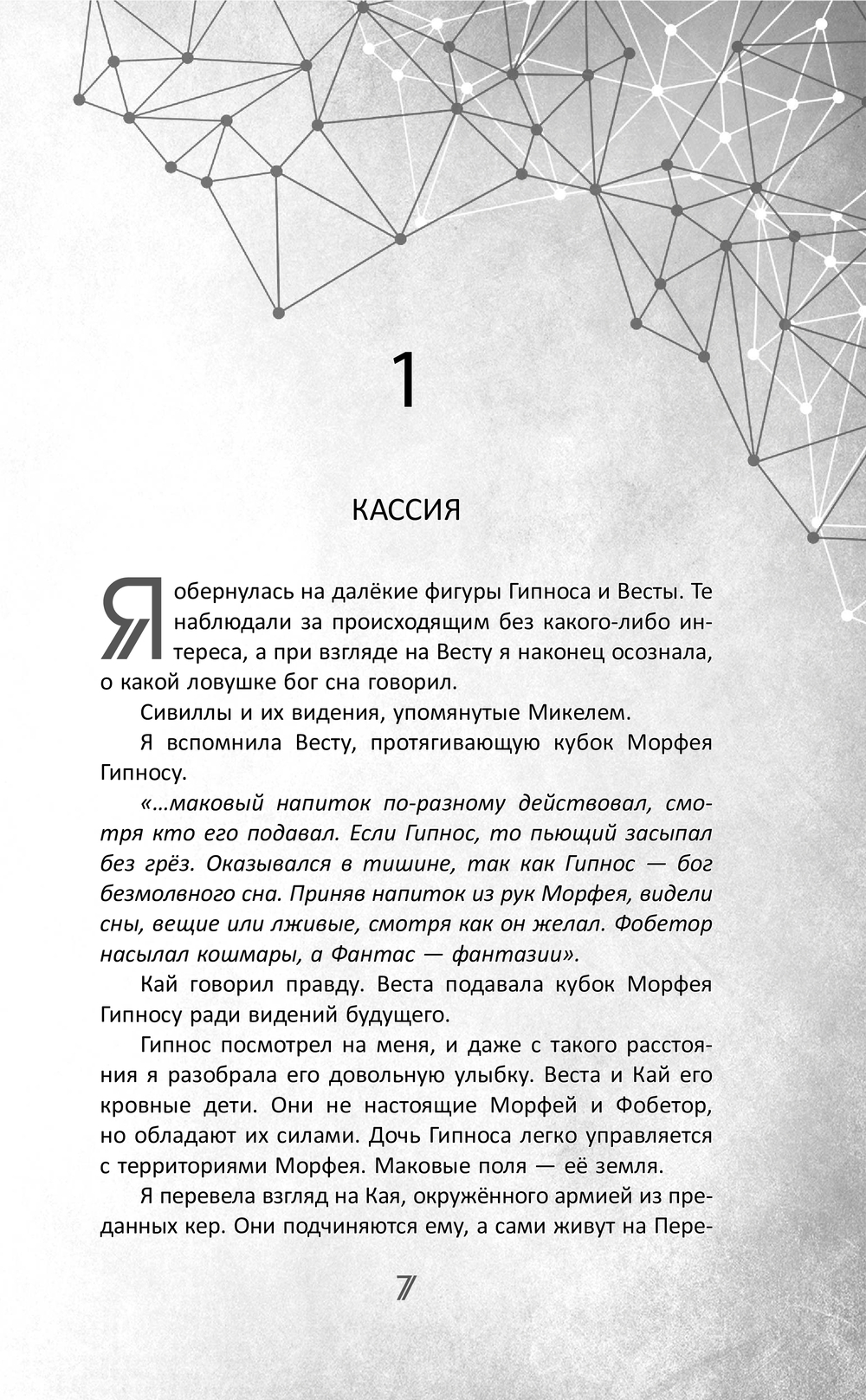 Художественная книга Черным-бело Во главе конца, твердая обложка (Арден Лия) — фото 6