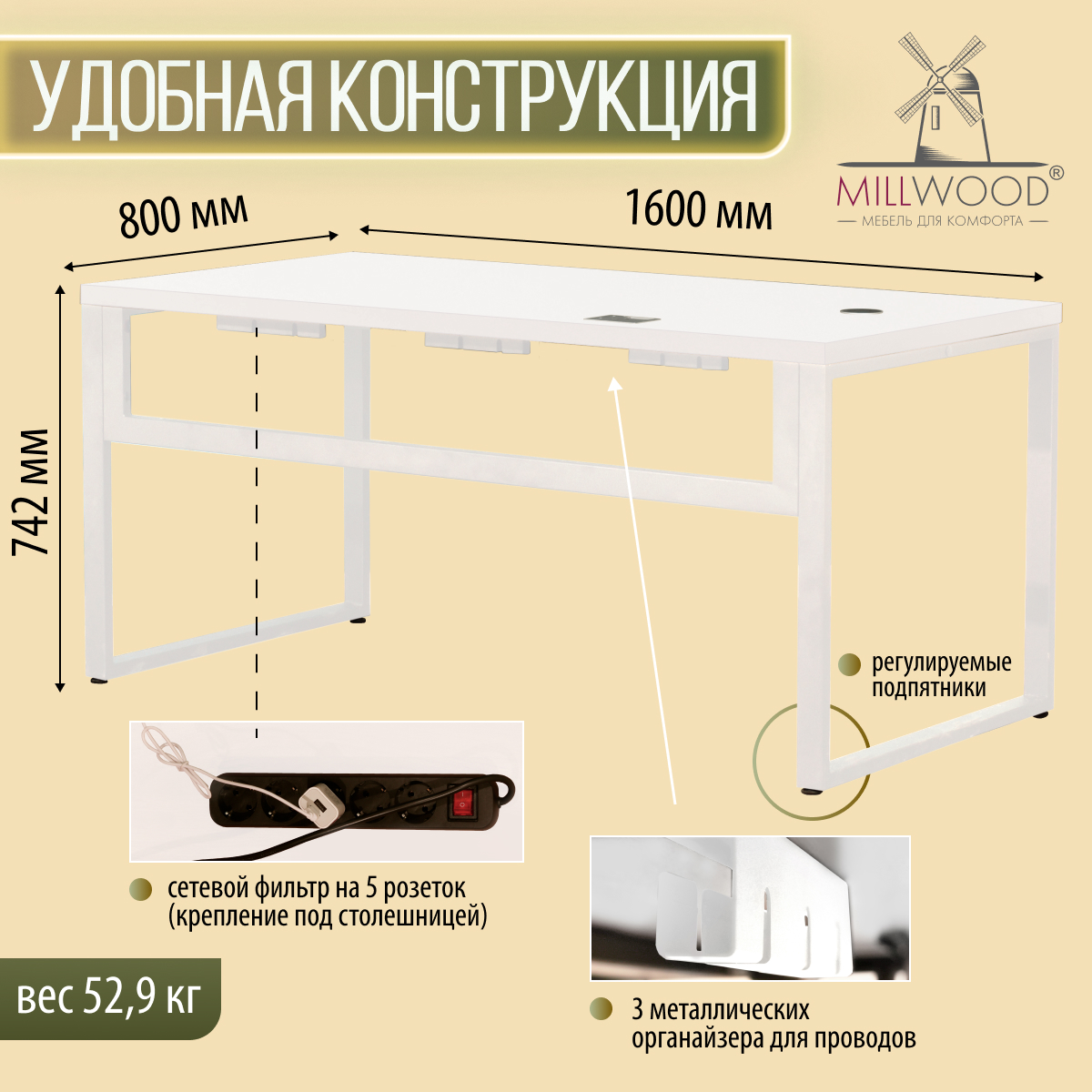 Компьютерный стол Millwood Каир Смарт 160x80x74.2