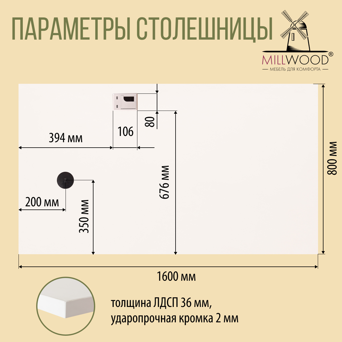 Компьютерный стол Millwood Каир Смарт 160x80x74.2