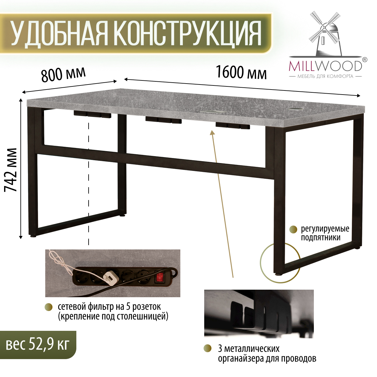 Компьютерный стол Millwood Каир Смарт 160x80x74.2