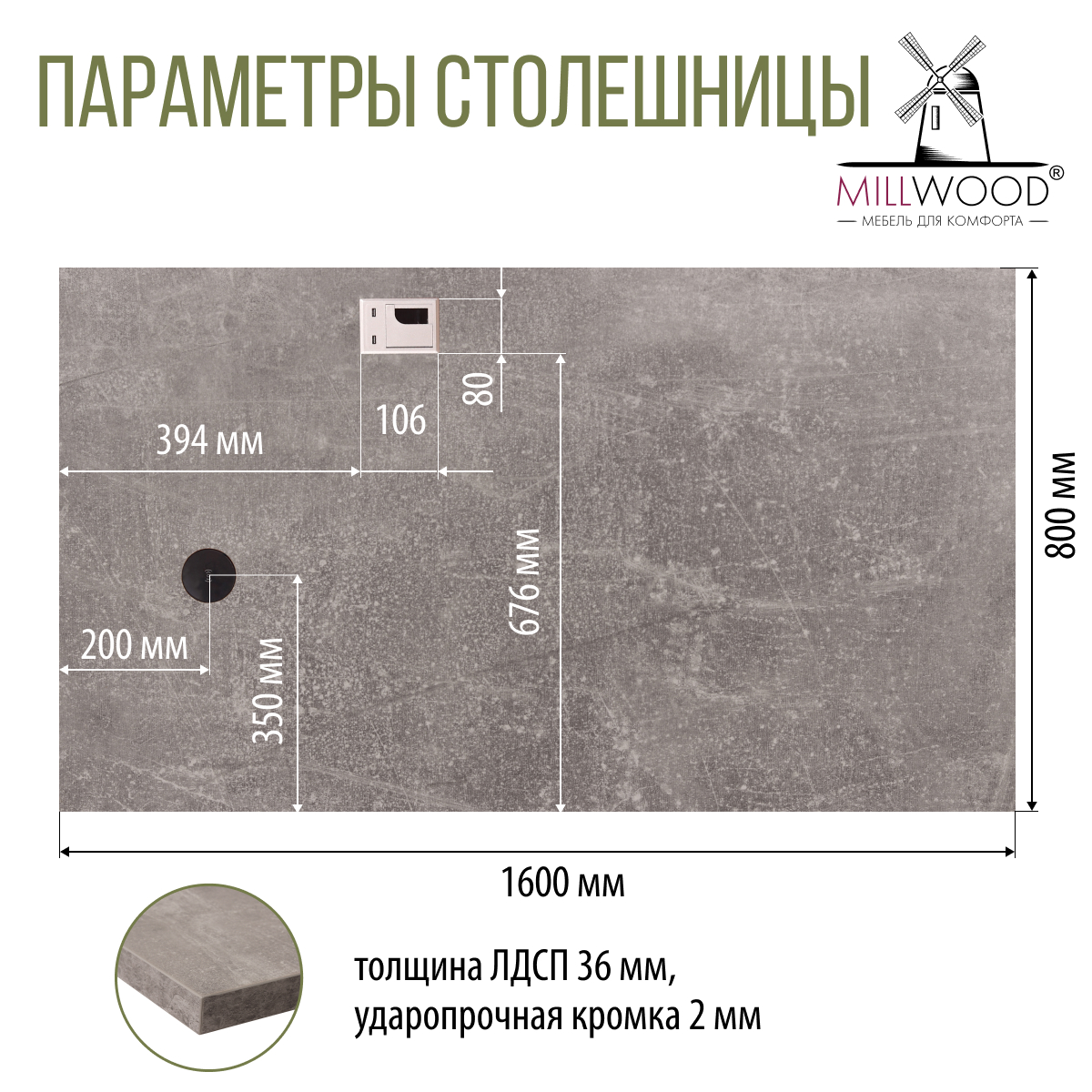 Компьютерный стол Millwood Каир Смарт 160x80x74.2