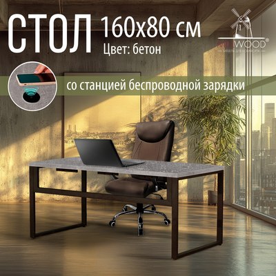 Купить Компьютерный стол Millwood Каир Смарт 160x80x74.2  