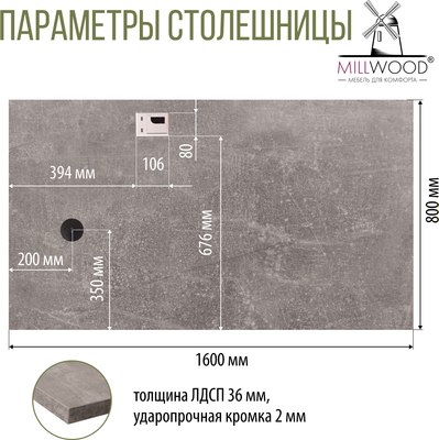 Компьютерный стол Millwood Каир Смарт 160x80x74.2 (бетон/металл черный)