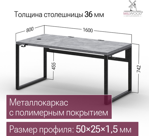 Купить Компьютерный стол Millwood Каир Смарт 160x80x74.2 в Могилеве