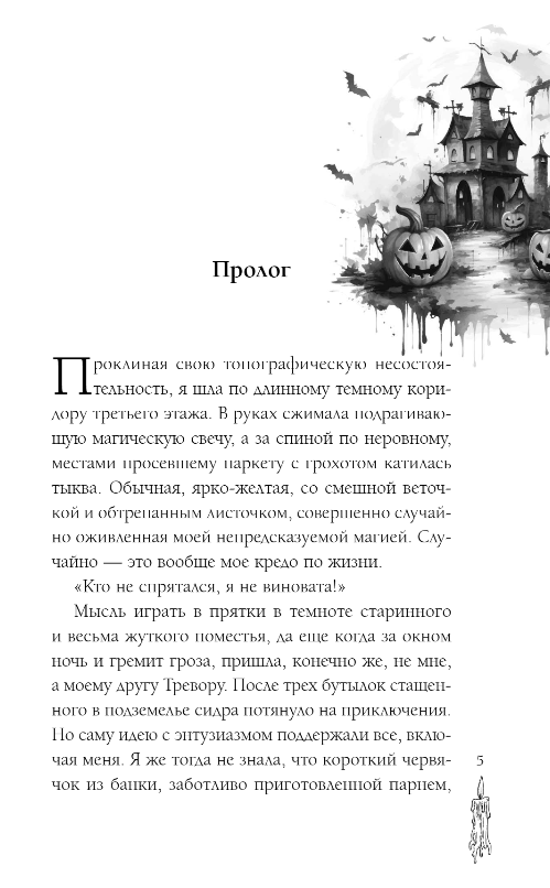 Художественная книга Эксмо Кто подставил темного властелина? Твердая обложка (Одувалова Анна) — фото 2