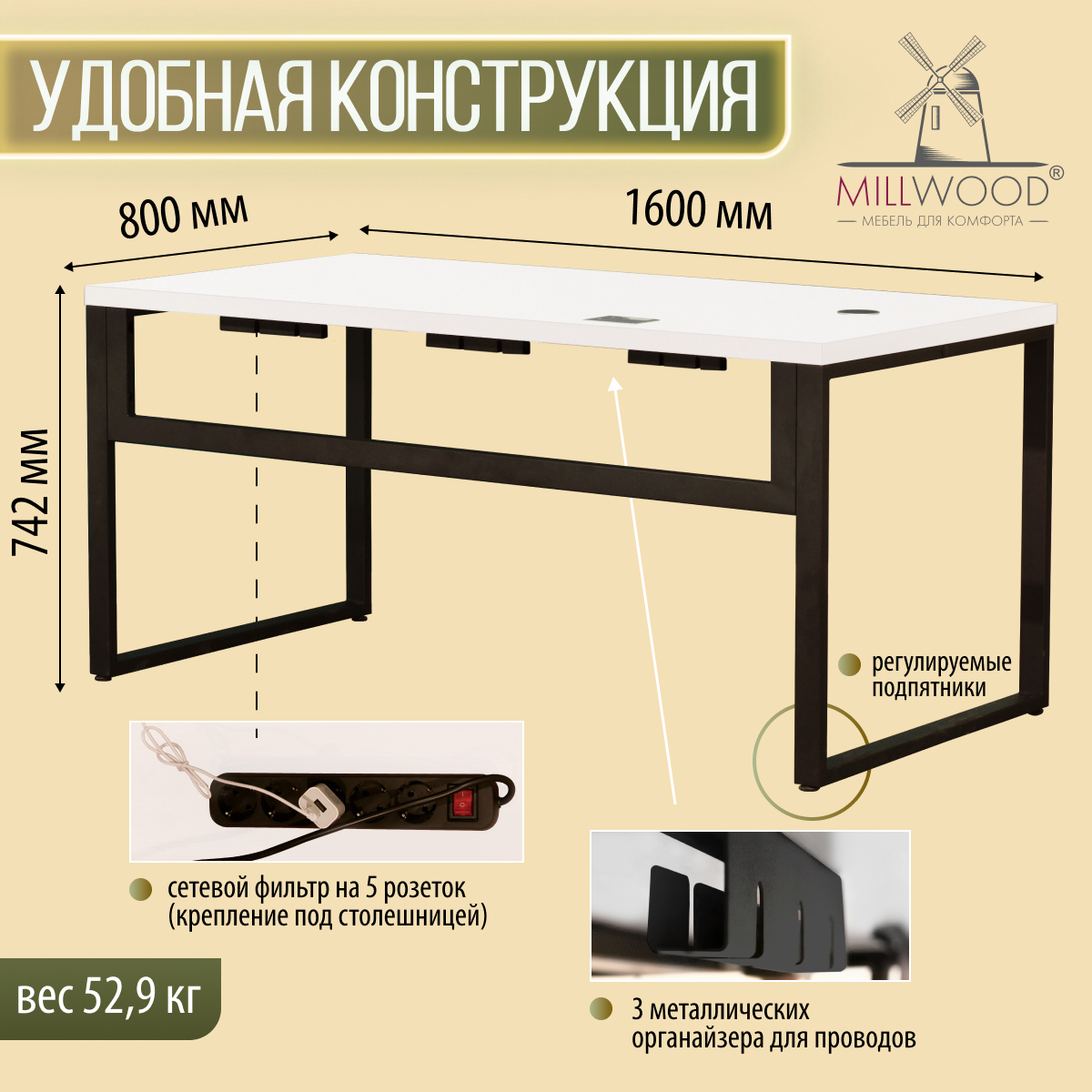 Компьютерный стол Millwood Каир Смарт 160x80x74.2