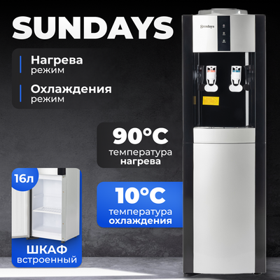 Кулер Sundays SL-16LB