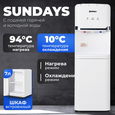 Кулер Sundays SL-85