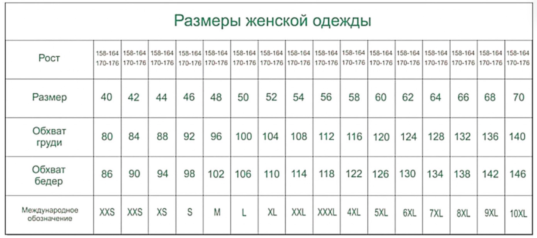 Майка домашняя Verally 3021-1 (р.158,164-100-106, белый) — фото 3