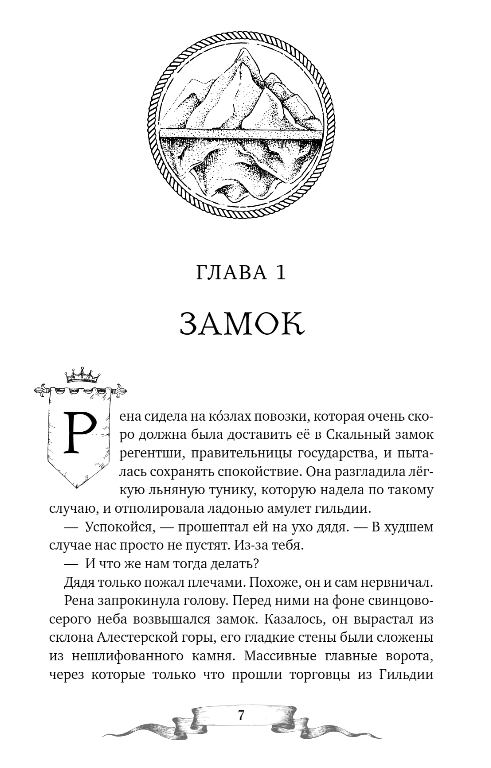 Художественная книга Эксмо Дареш. Сердце белого леса твердая обложка (Брандис Катя) — фото 2