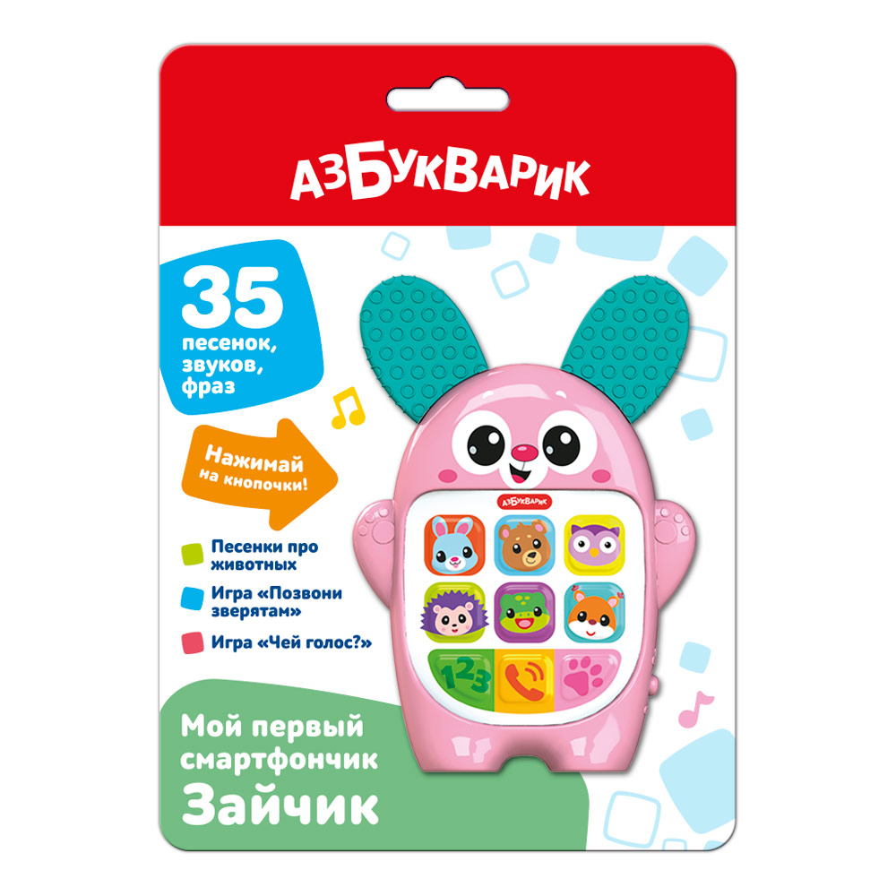 Развивающая игрушка Азбукварик Зайчик. Мой первый смартфончик / 3337 — фото 2