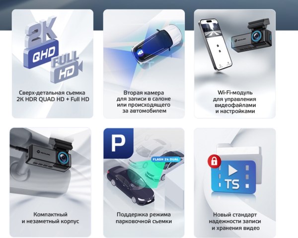 Автомобильный видеорегистратор NeoLine Flash 2K Dual