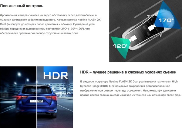 Автомобильный видеорегистратор NeoLine Flash 2K Dual