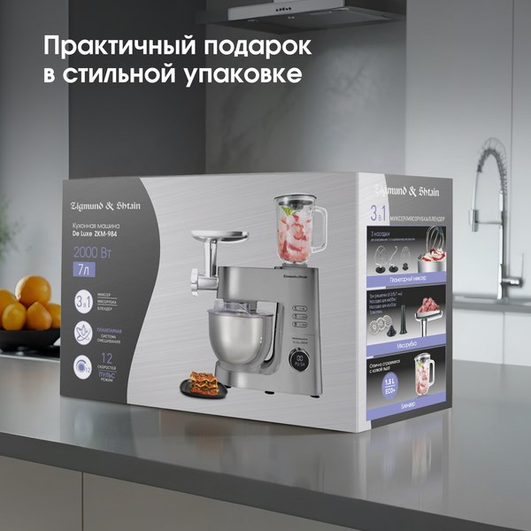 Кухонный комбайн Zigmund & Shtain ZKM-984
