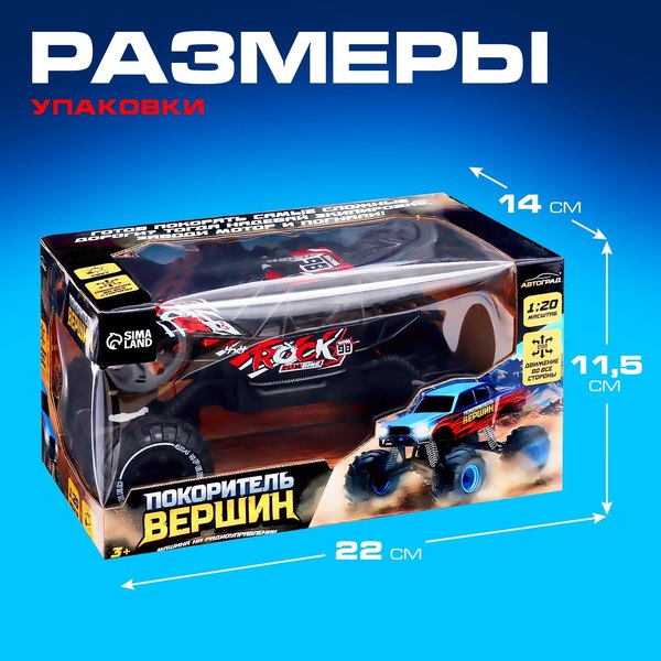 Радиоуправляемая игрушка Автоград Джип. Покоритель вершин 288-1 / 9932942 (красный)