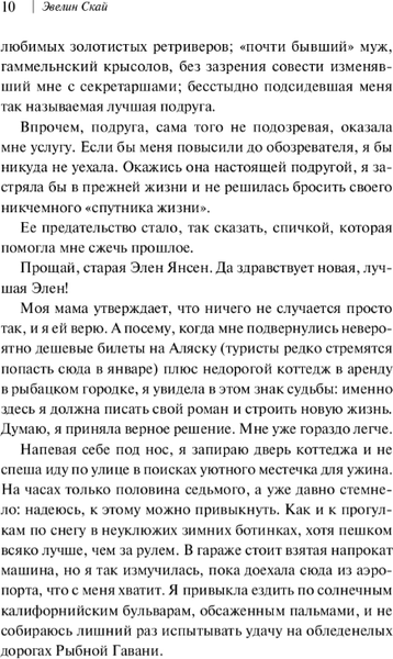 Книга Inspiria Сто историй любви Джульетты мягкая обложка (Скай Эвелин)
