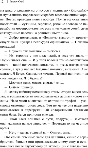 Книга Inspiria Сто историй любви Джульетты мягкая обложка (Скай Эвелин)