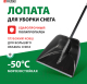 Миниатюра изображения товара Лопата для уборки снега Palisad 61607